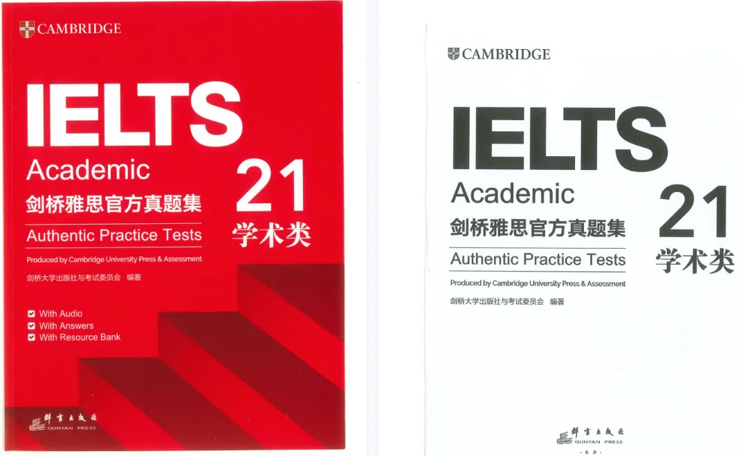 剑雅真题21正式版来啦!-第2张图片-四季读书网