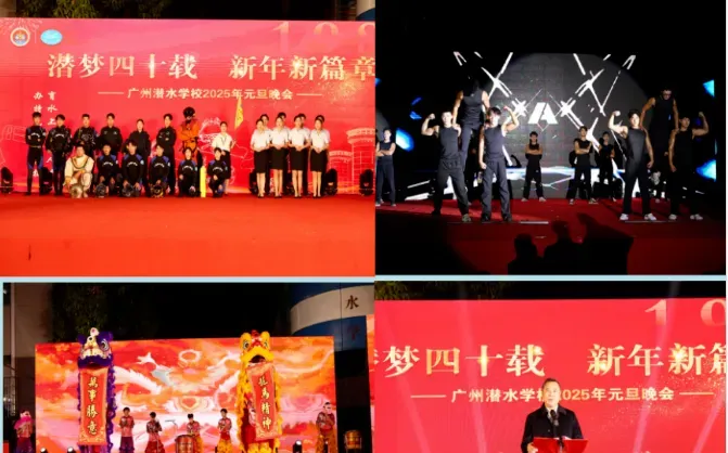 广州中考|广州潜水学校2026年招生简章-第31张图片-四季读书网