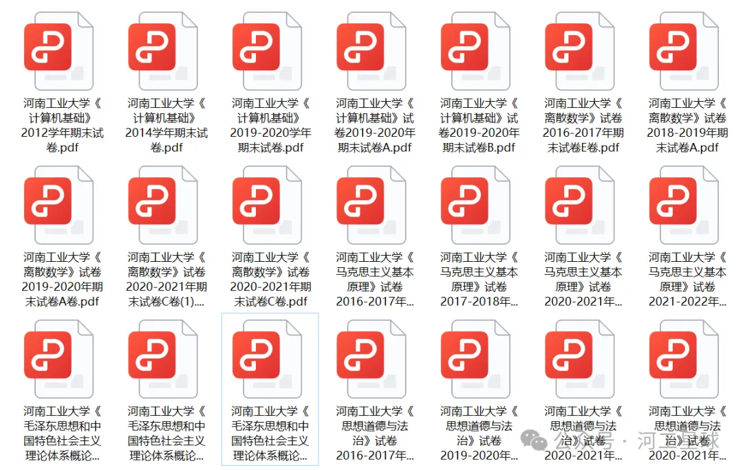 河南工业大学历年期末真题来了(更新版)~-第4张图片-四季读书网