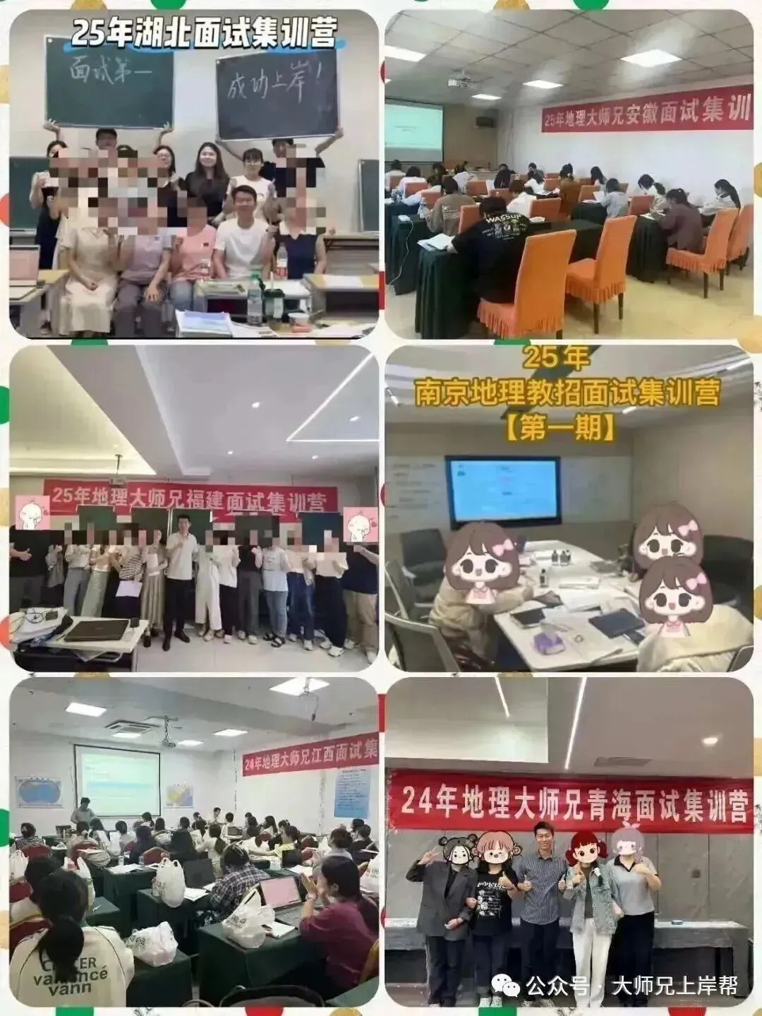 26年6月27日安徽合肥市教师单招地理真题完整版及参考答案!-第19张图片-四季读书网