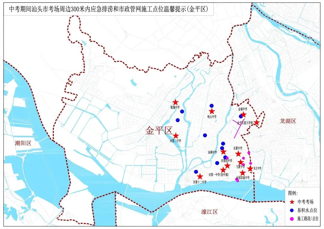 【快看】2026汕头中考期间有雨吗?附中考期间考场周边易积水点位和市政管网施工点!-第7张图片-四季读书网