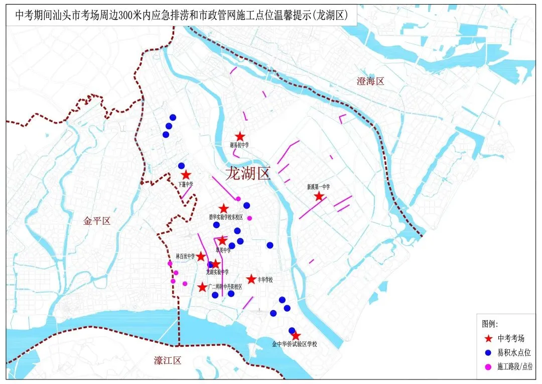【快看】2026汕头中考期间有雨吗?附中考期间考场周边易积水点位和市政管网施工点!-第8张图片-四季读书网