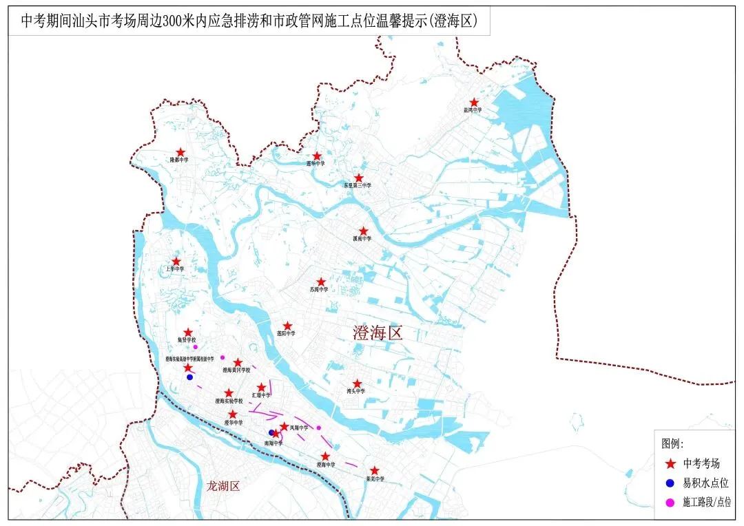 【快看】2026汕头中考期间有雨吗?附中考期间考场周边易积水点位和市政管网施工点!-第10张图片-四季读书网