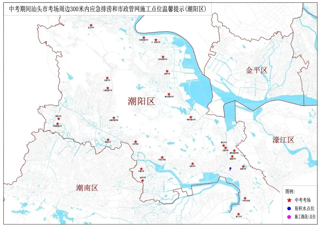 【快看】2026汕头中考期间有雨吗?附中考期间考场周边易积水点位和市政管网施工点!-第11张图片-四季读书网