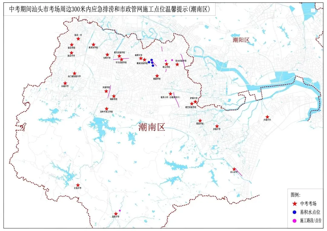 【快看】2026汕头中考期间有雨吗?附中考期间考场周边易积水点位和市政管网施工点!-第12张图片-四季读书网