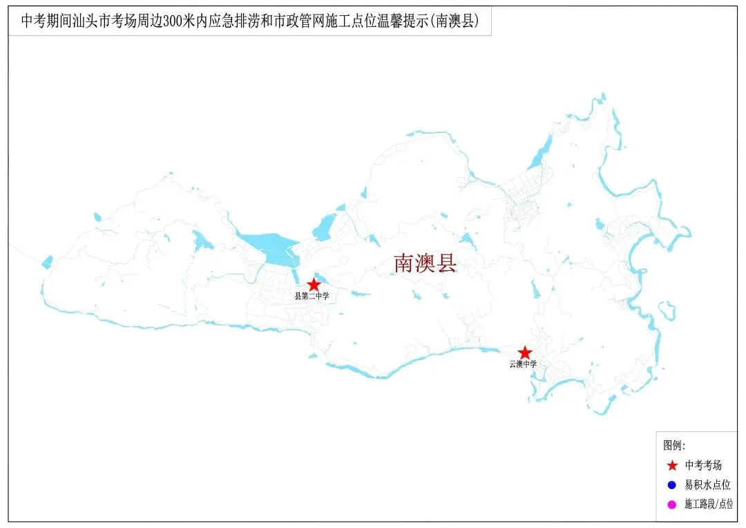 【快看】2026汕头中考期间有雨吗?附中考期间考场周边易积水点位和市政管网施工点!-第13张图片-四季读书网