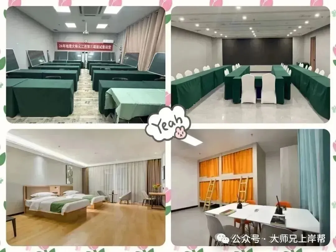 26年6月27日安徽合肥市教师单招地理真题完整版及参考答案!-第27张图片-四季读书网