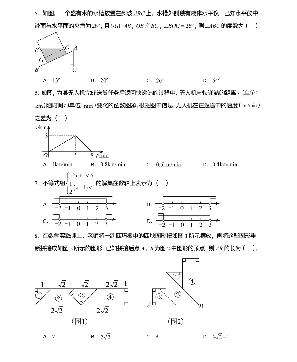 2026深圳中考数学卷分享-第2张图片-四季读书网