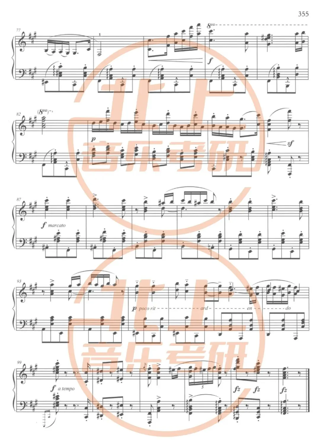 赣南师范大学25年音乐考研曲式分析真题谱例丨北上音乐考研整理-第7张图片-四季读书网