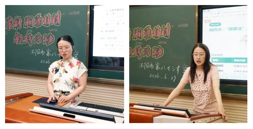 溯源教材研真题,深耕教研续华章——沈阳市第八十三中学”溯源教材“主题教研活动圆满结束-第6张图片-四季读书网