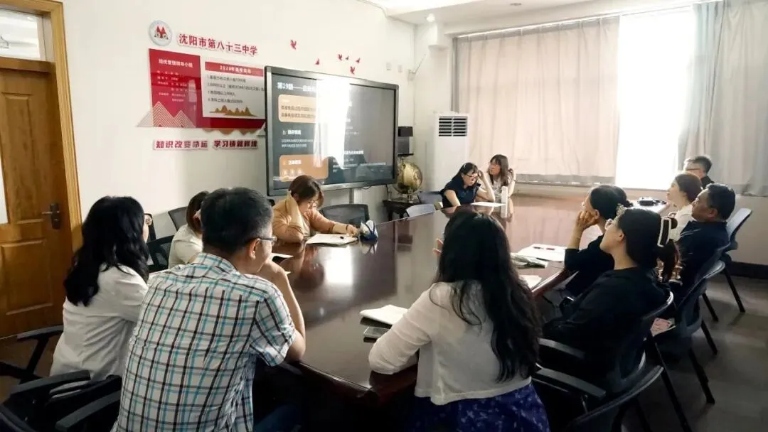 溯源教材研真题,深耕教研续华章——沈阳市第八十三中学”溯源教材“主题教研活动圆满结束-第7张图片-四季读书网