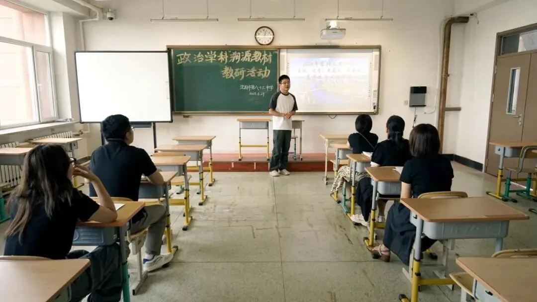 溯源教材研真题,深耕教研续华章——沈阳市第八十三中学”溯源教材“主题教研活动圆满结束-第11张图片-四季读书网