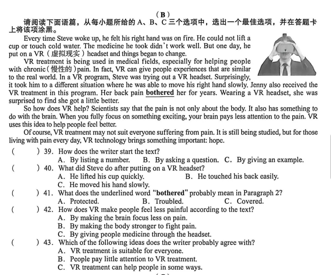 立足真题明导向,深耕题型促教学 ——2026山西中考英语试题全解析(客观题)-第36张图片-四季读书网