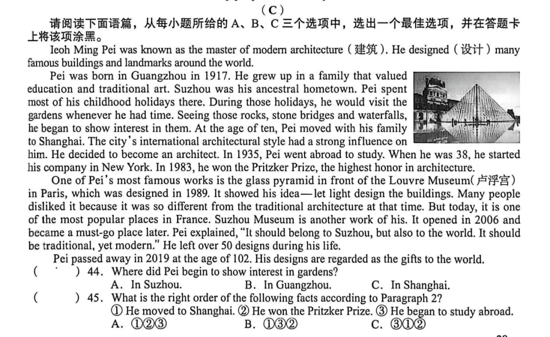 立足真题明导向,深耕题型促教学 ——2026山西中考英语试题全解析(客观题)-第45张图片-四季读书网