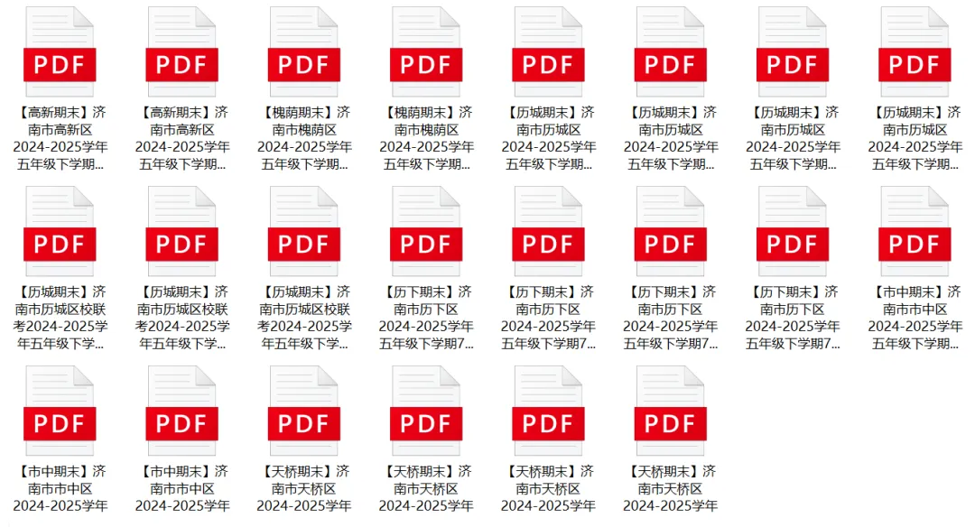 收藏!2026年济南五年级下学期期末真题试卷电子版免费领取!-第3张图片-四季读书网