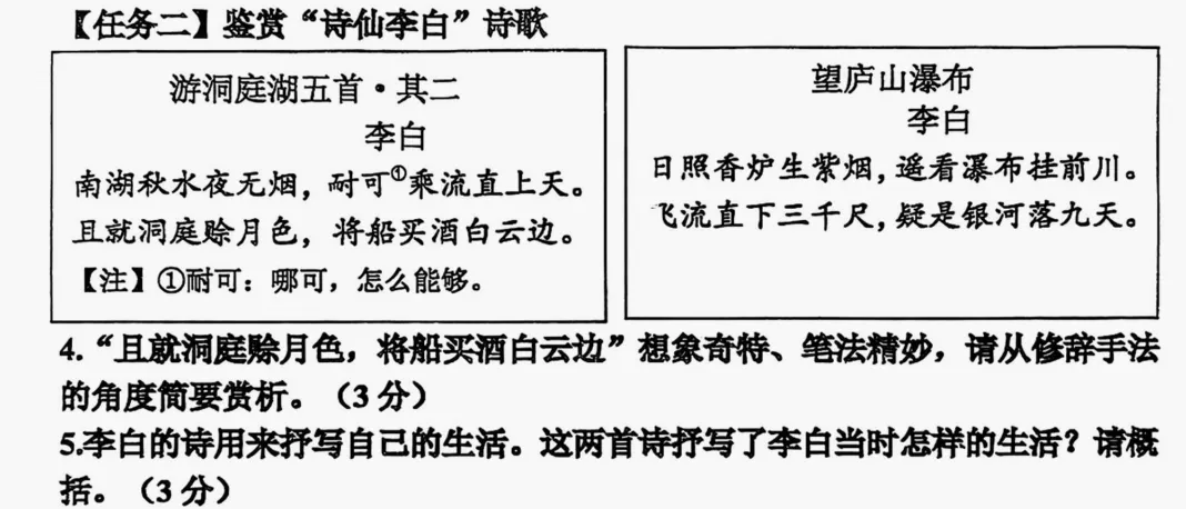 2026南平八下语文期末真题(基础题+名著古诗文)深度拆解-第4张图片-四季读书网