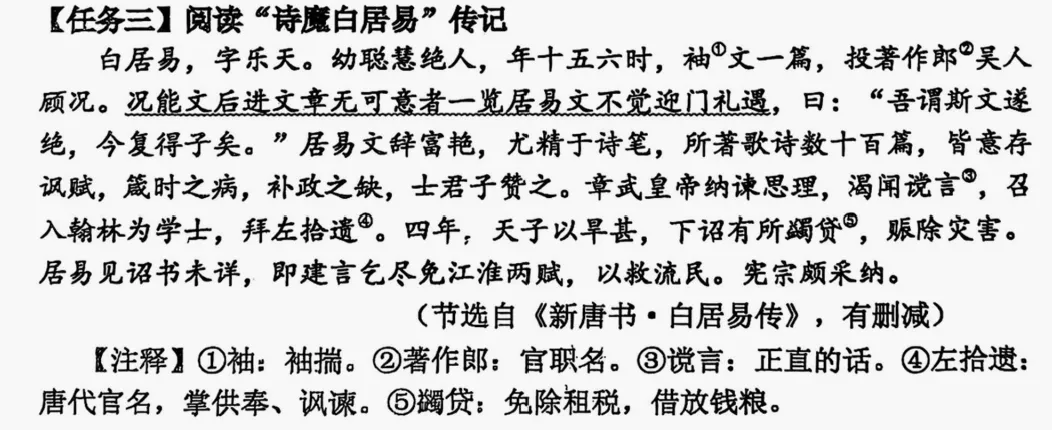 2026南平八下语文期末真题(基础题+名著古诗文)深度拆解-第5张图片-四季读书网