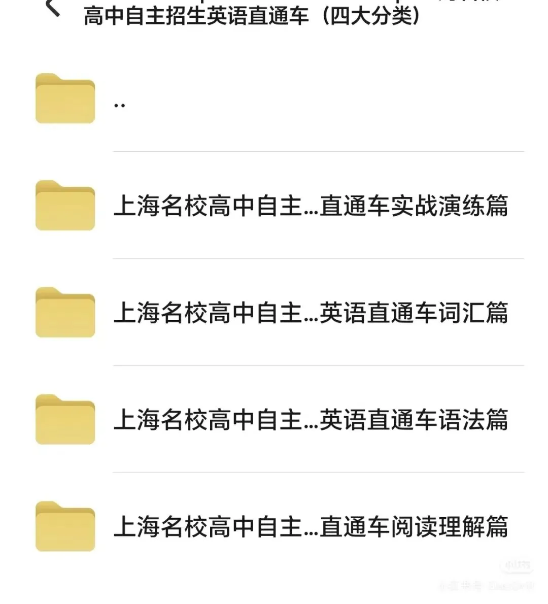 2025年四大八校自主招生真题和答案解析-第3张图片-四季读书网