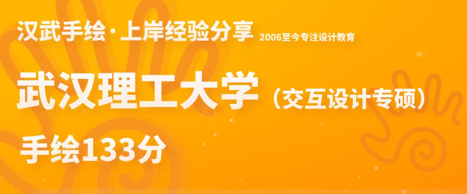 【27环艺考研定向择校】环境设计考研院校全解析及历年真题,你想知道的都在这里!——上-第30张图片-四季读书网