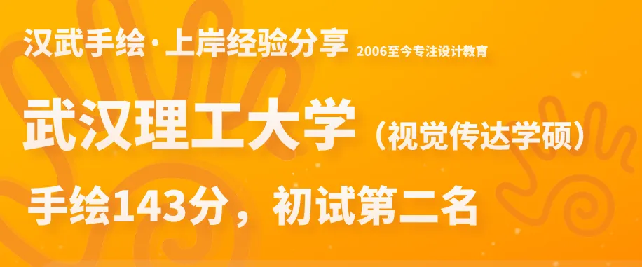 【27环艺考研定向择校】环境设计考研院校全解析及历年真题,你想知道的都在这里!——上-第31张图片-四季读书网