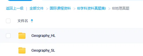 免费领取!IB课程20+科目历年真题电子版合集-第14张图片-四季读书网