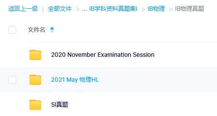 免费领取!IB课程20+科目历年真题电子版合集-第22张图片-四季读书网