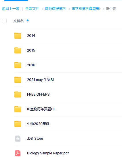 免费领取!IB课程20+科目历年真题电子版合集-第25张图片-四季读书网