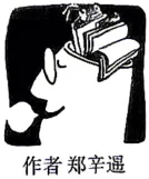 高考真题 | 2026年广东省普通高中学业水平选择性考试思想政治试题-第3张图片-四季读书网