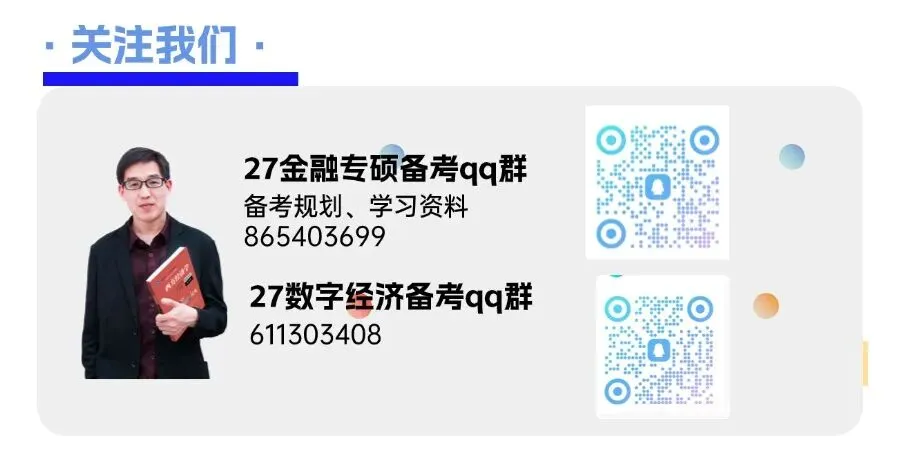 倒计时1天!431院校3年考研真题免费领取!30多所院校!-第1张图片-四季读书网