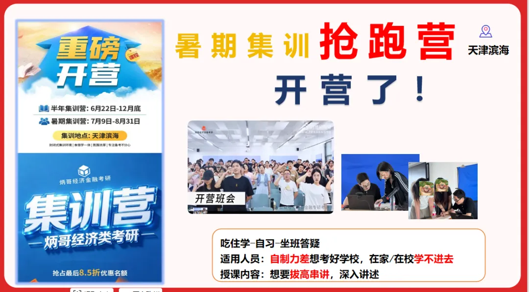倒计时1天!431院校3年考研真题免费领取!30多所院校!-第11张图片-四季读书网