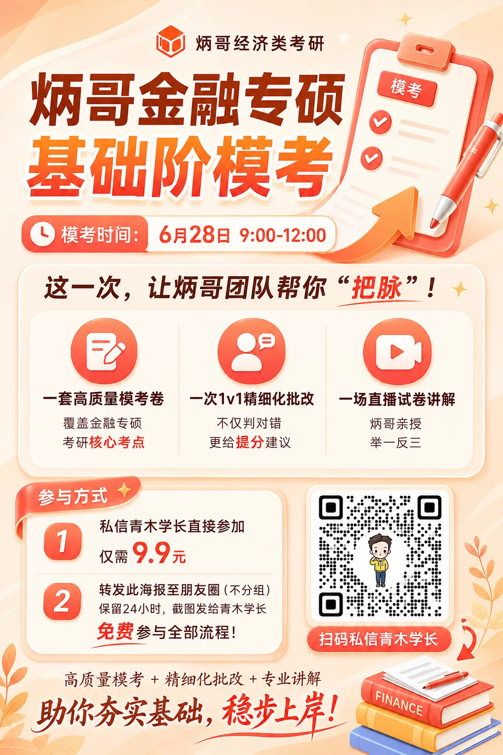 倒计时1天!431院校3年考研真题免费领取!30多所院校!-第15张图片-四季读书网