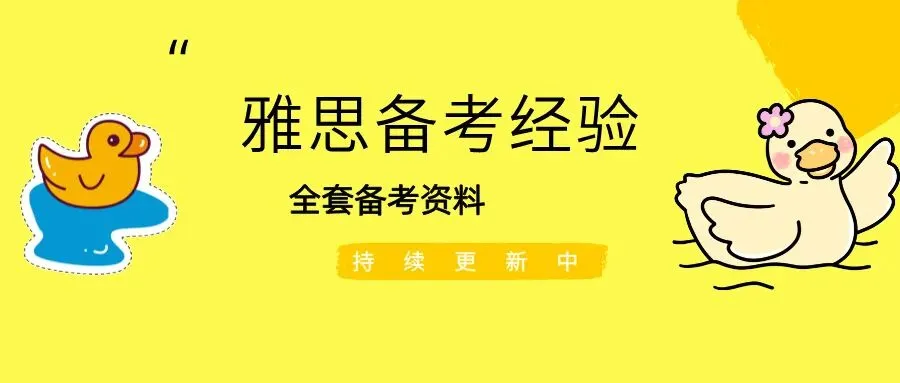 2026年6月雅思写作真题全解析丨附高分范文-第16张图片-四季读书网