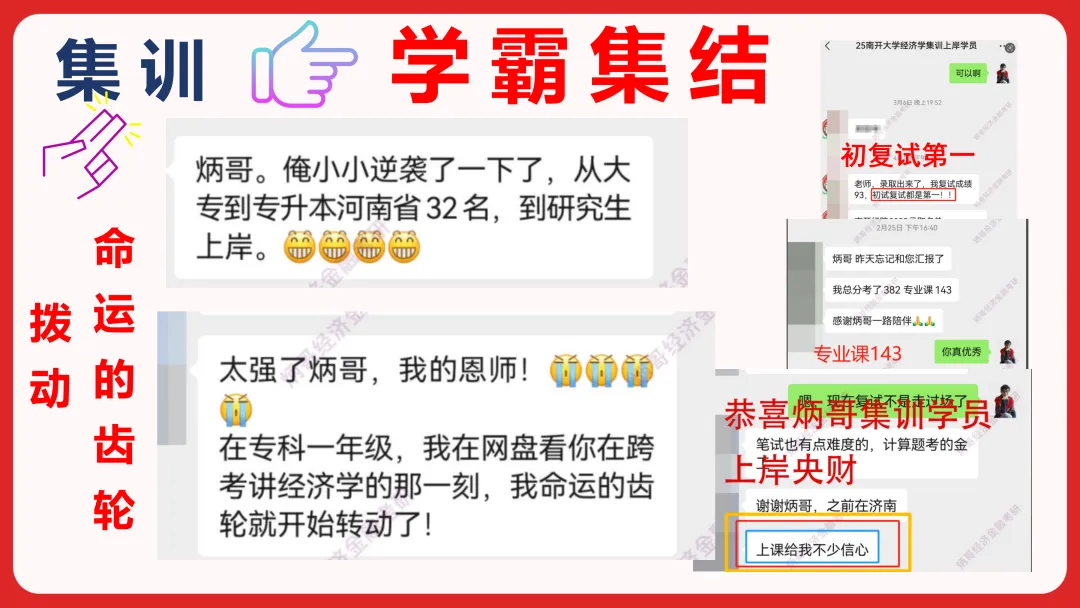 倒计时2天!经济学考研真题免费领!40多所院校-第12张图片-四季读书网