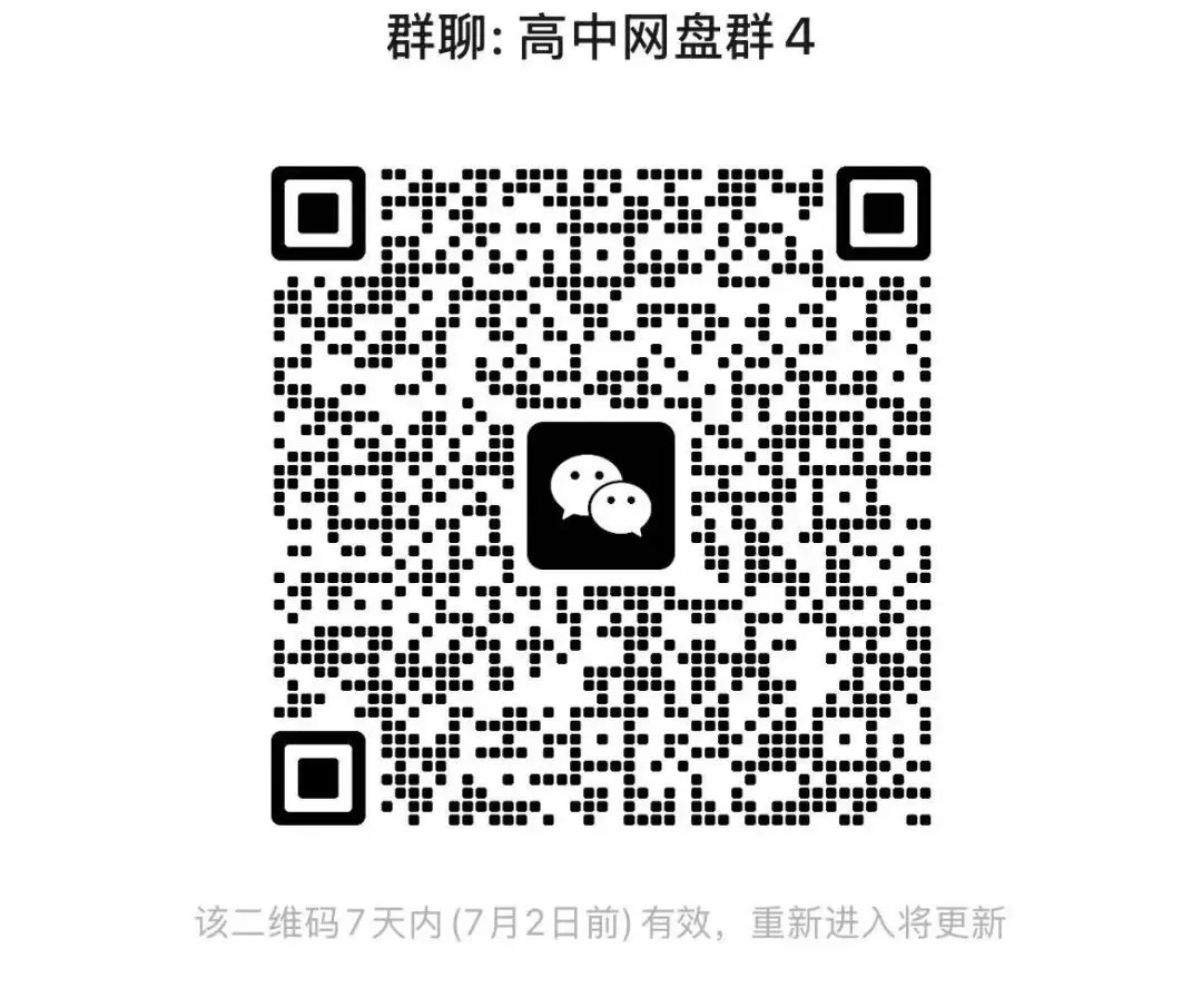 【高考真题】2026湖北高考地理真题与答案-第10张图片-四季读书网