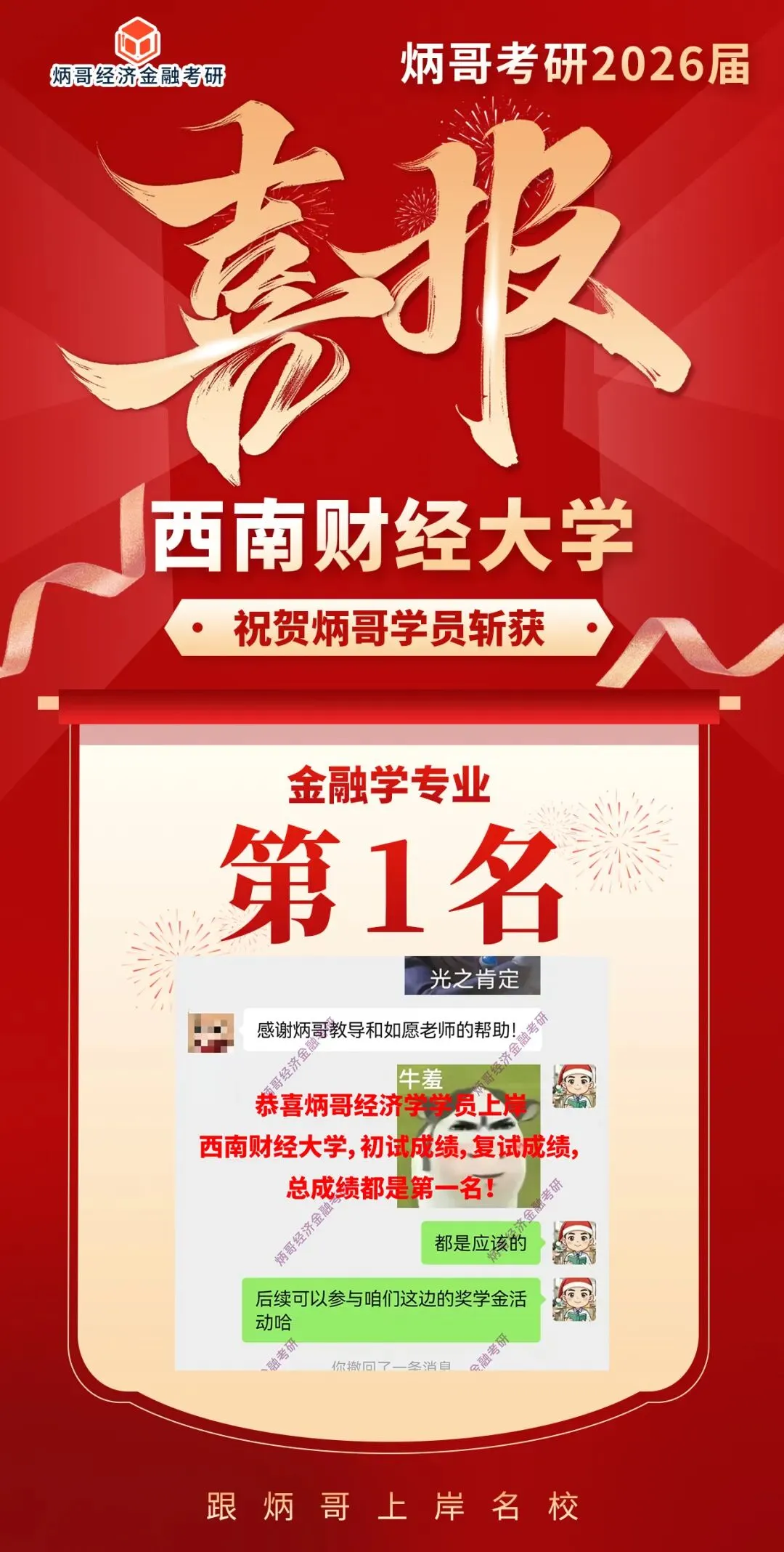 倒计时1天!经济学考研真题免费领!40多所院校-第15张图片-四季读书网