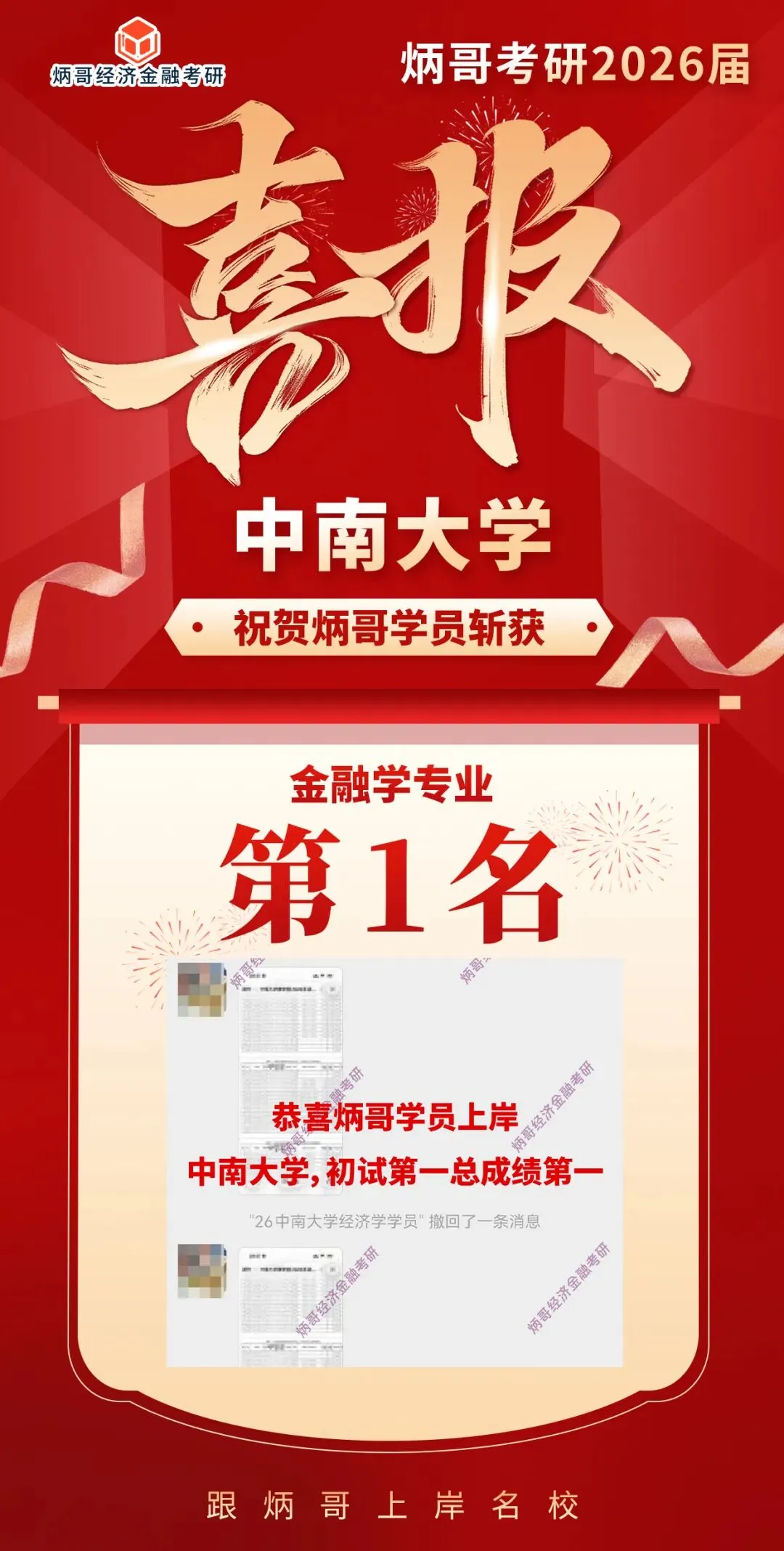 倒计时2天!经济学考研真题免费领!40多所院校-第18张图片-四季读书网