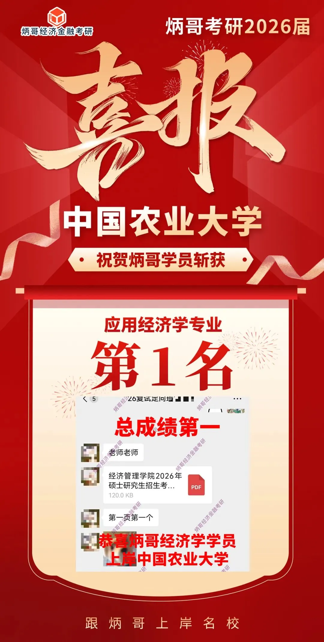 倒计时1天!经济学考研真题免费领!40多所院校-第16张图片-四季读书网