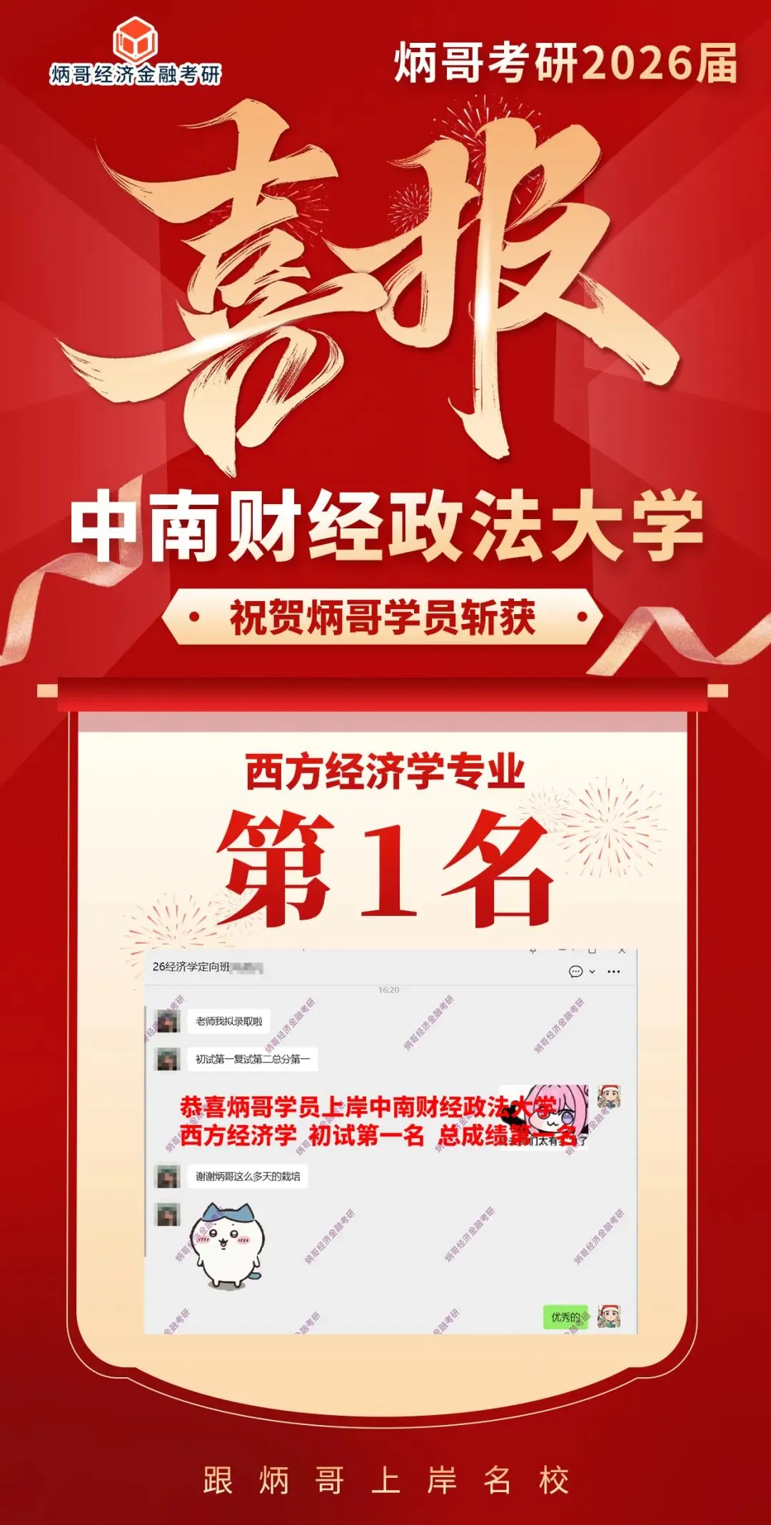 倒计时2天!经济学考研真题免费领!40多所院校-第20张图片-四季读书网