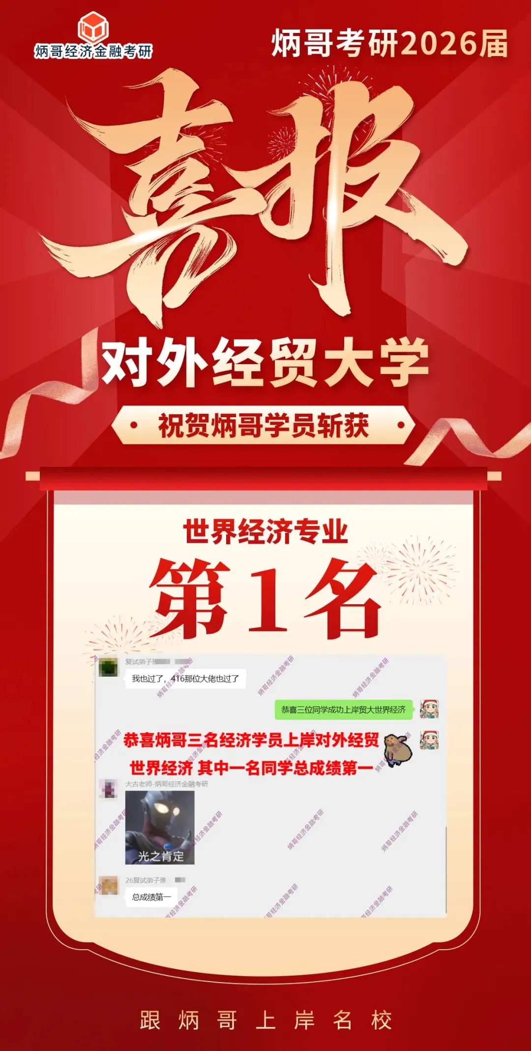 倒计时1天!经济学考研真题免费领!40多所院校-第17张图片-四季读书网