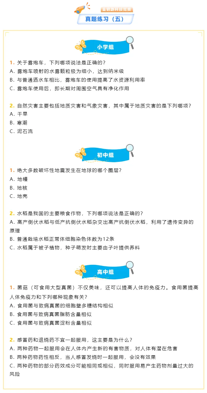 金钥匙每日一练丨真题(五)-第2张图片-四季读书网