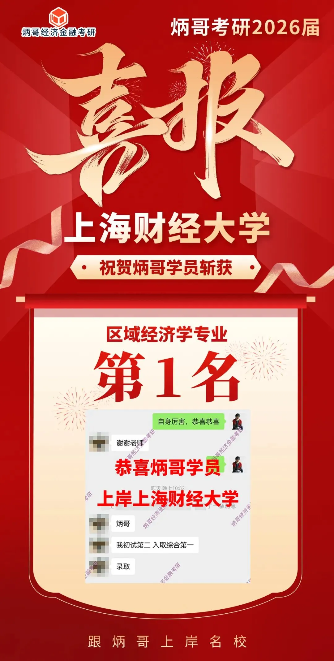 倒计时1天!经济学考研真题免费领!40多所院校-第23张图片-四季读书网