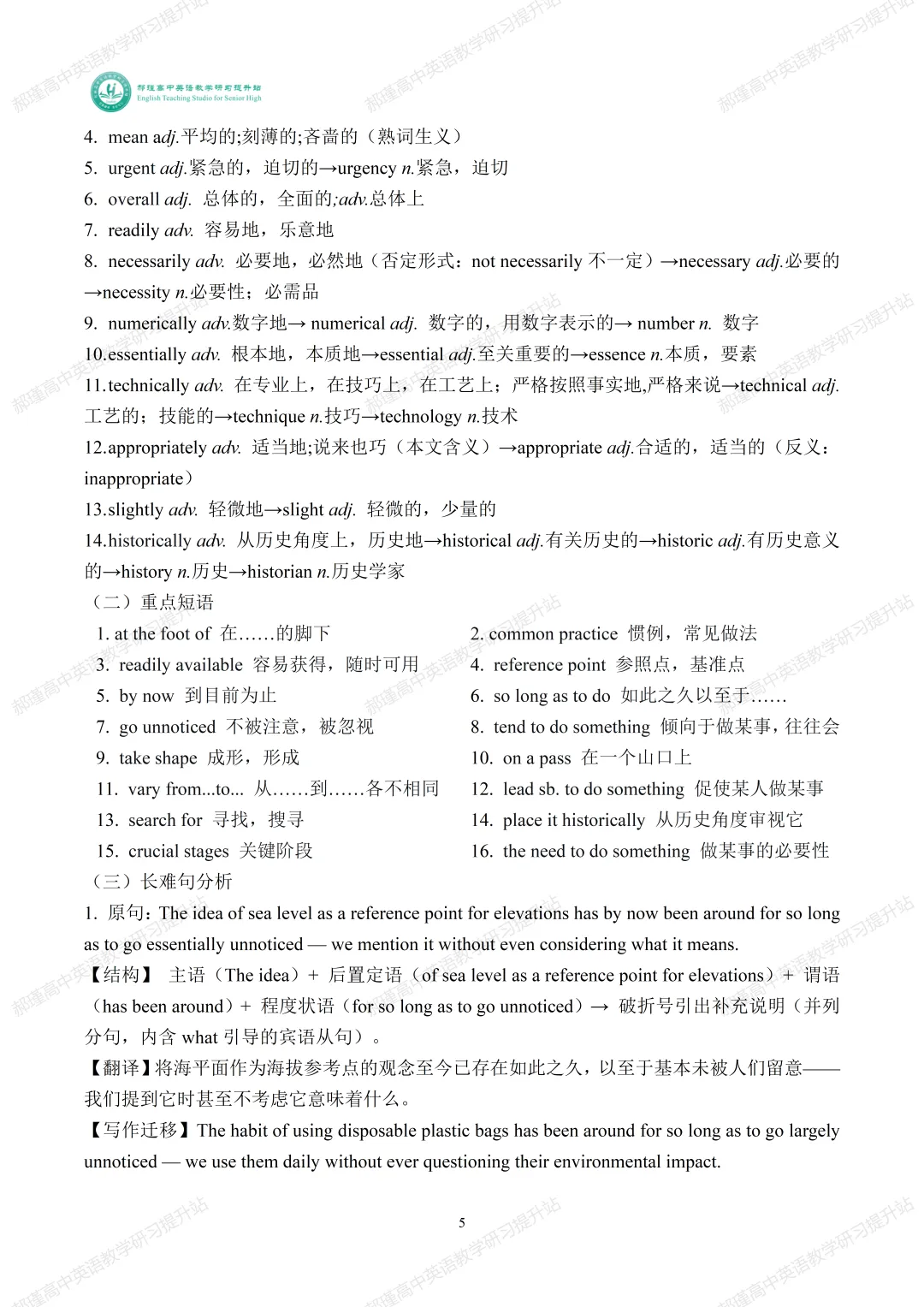 真题深研・精准备考—2026年高考全国II卷C篇-第6张图片-四季读书网