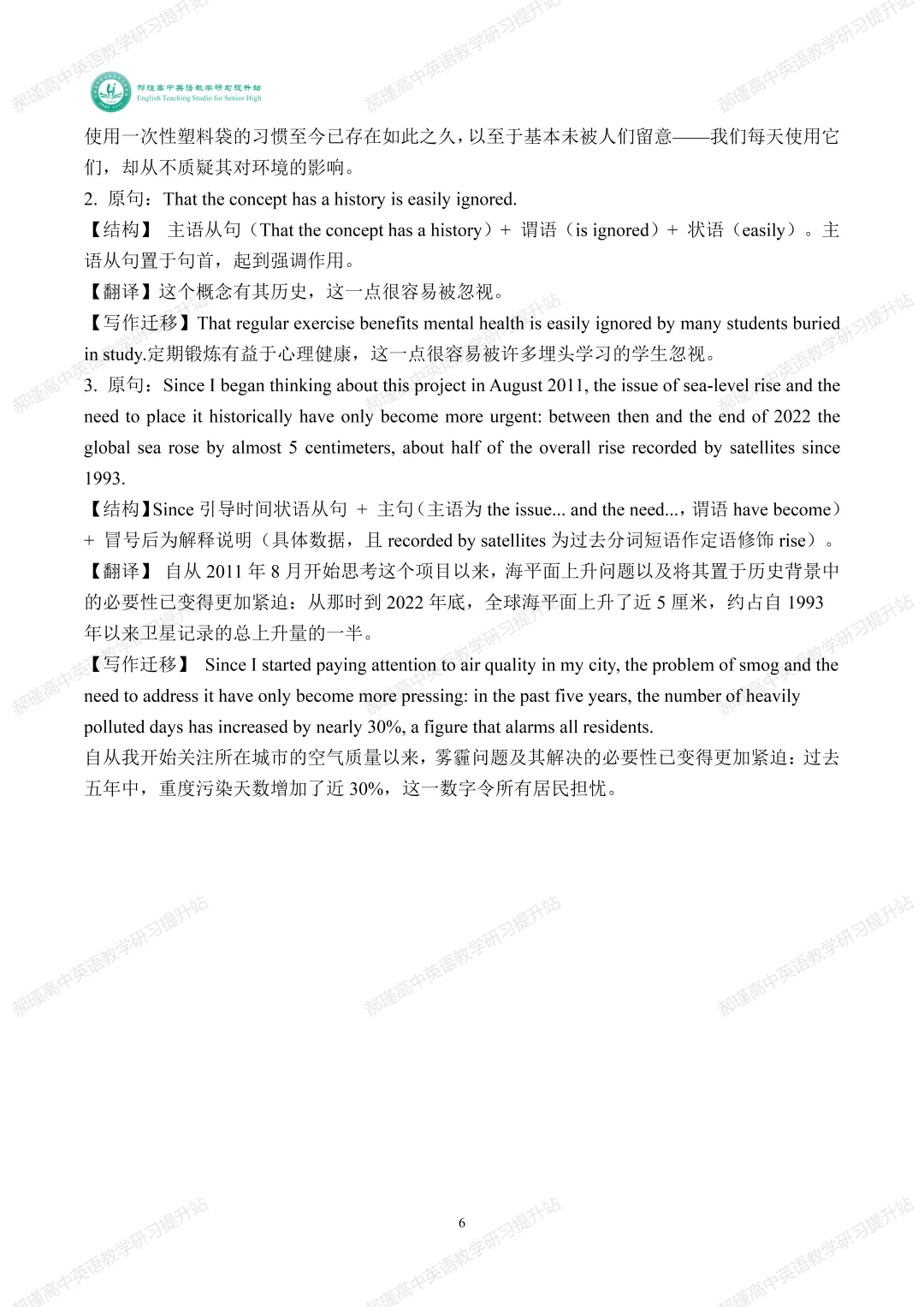真题深研・精准备考—2026年高考全国II卷C篇-第7张图片-四季读书网
