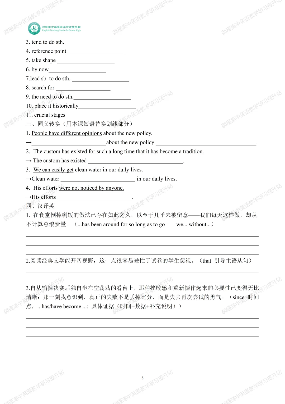 真题深研・精准备考—2026年高考全国II卷C篇-第9张图片-四季读书网