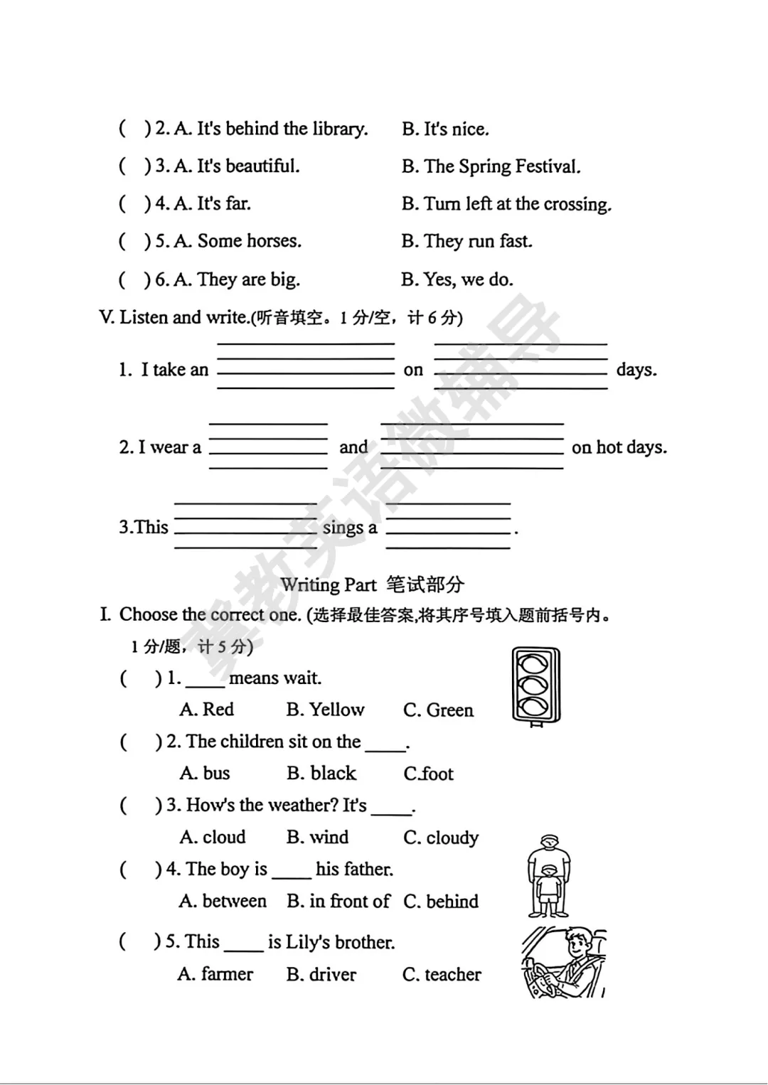 【冀教英语】四下期末真题及答案(唐山路北2026.6)-第2张图片-四季读书网
