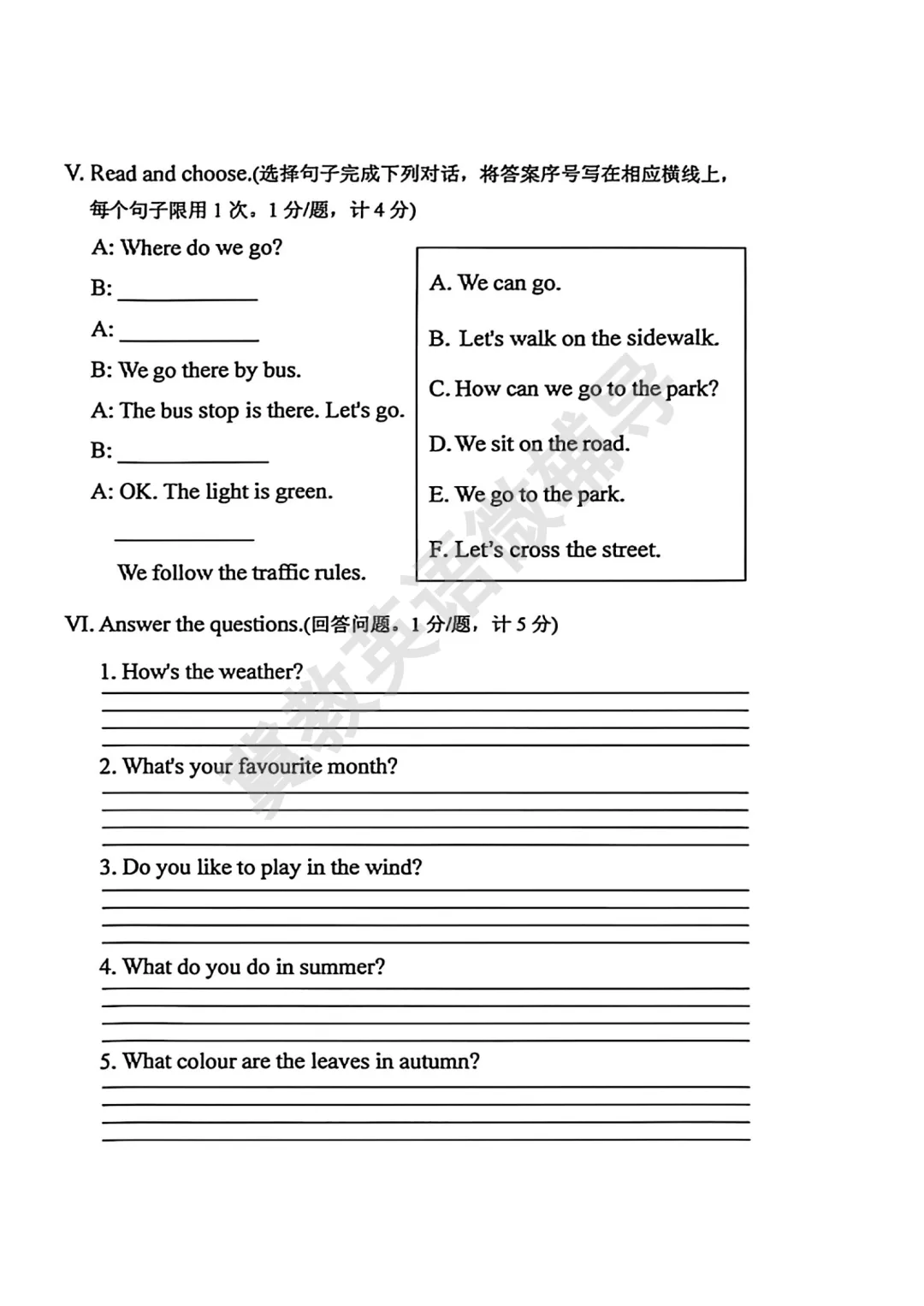 【冀教英语】四下期末真题及答案(唐山路北2026.6)-第4张图片-四季读书网