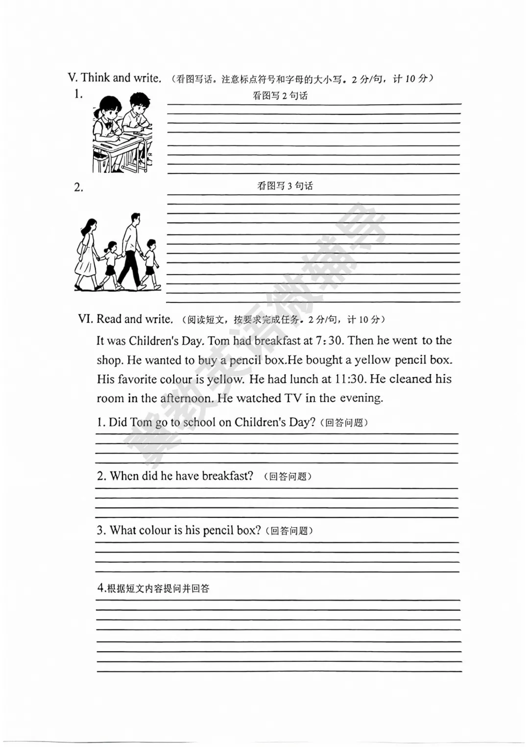 【冀教英语】五下期末真题及答案(唐山路北2026.6)-第4张图片-四季读书网