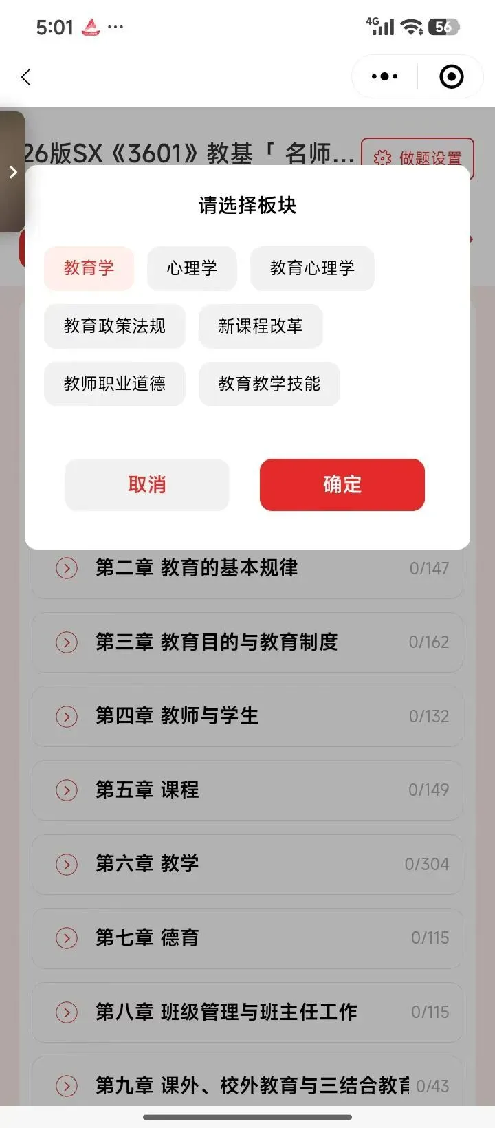 洛阳教招除了真题 还可以刷这个-第2张图片-四季读书网