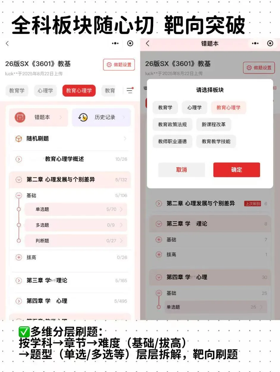 洛阳教招除了真题 还可以刷这个-第6张图片-四季读书网