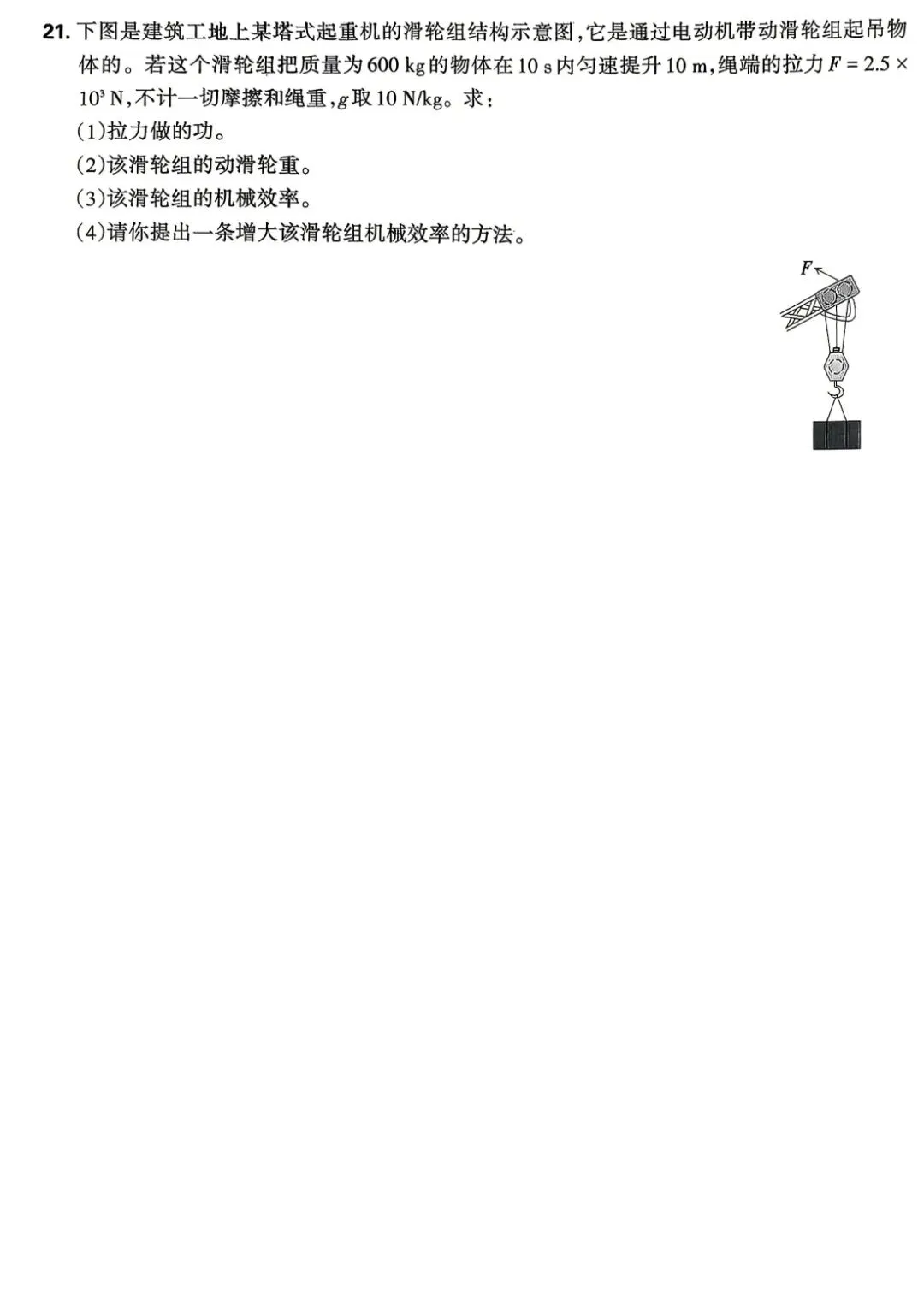 八年级物理下册期末试卷-第6张图片-四季读书网